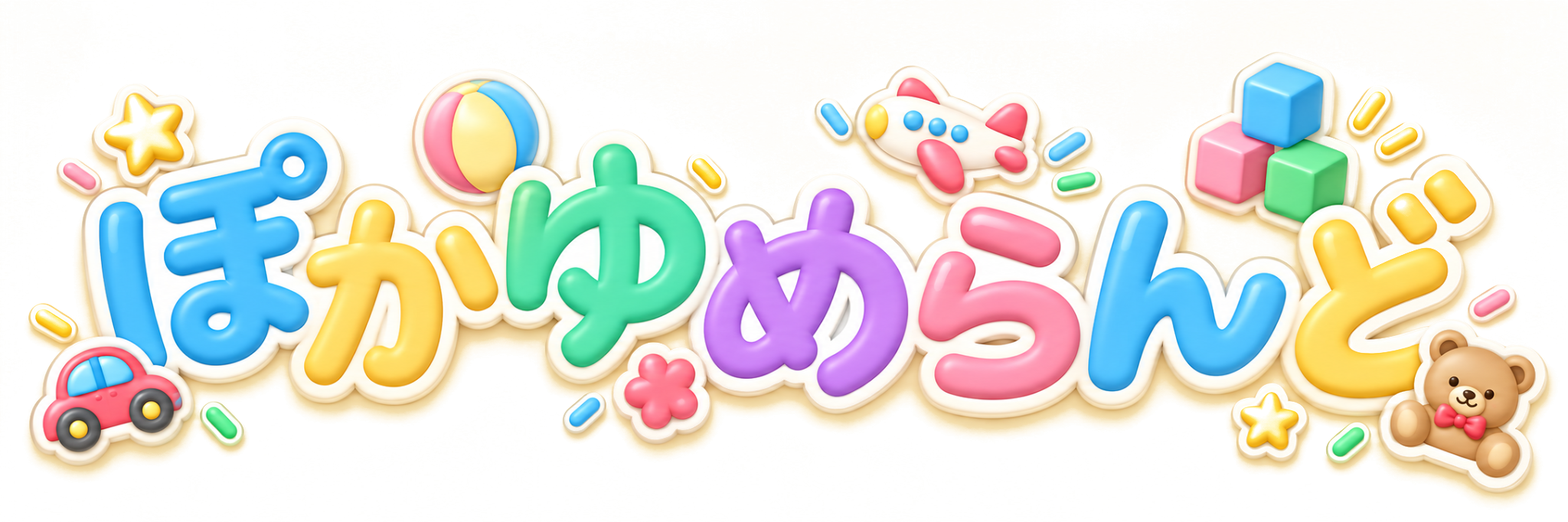 ぽかゆめランド
